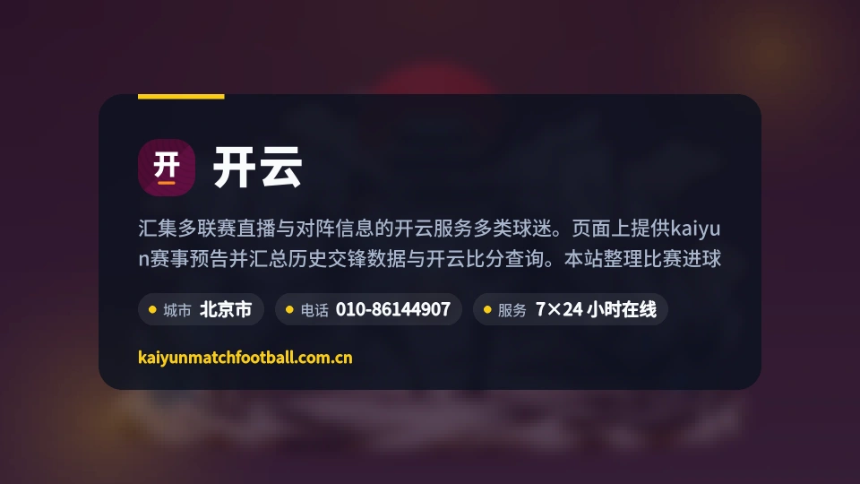 走近开云